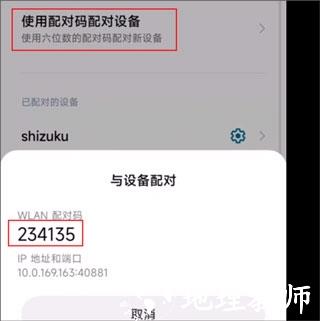 安装狮6