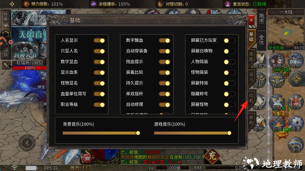 怎么实现自动挂机截图3