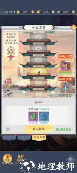 九州八荒录九游版3