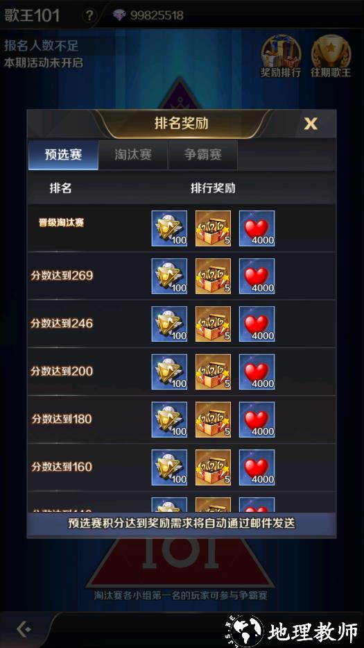 明星帮唱玩法攻略截图1
