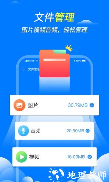 王牌清理大师图片1