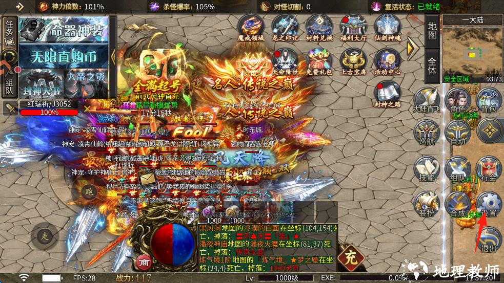 怎么实现自动挂机截图2