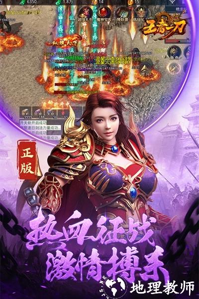 王者一刀2