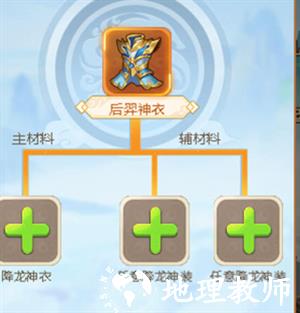 名酱三国公益服神装系统攻略截图2
