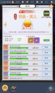 九州八荒录九游版6