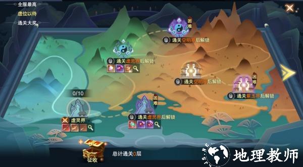 云海寻仙记图片10