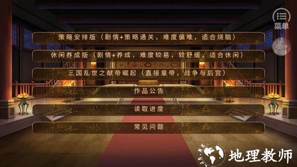 图文攻略截图1