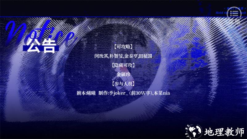游戏攻略截图1