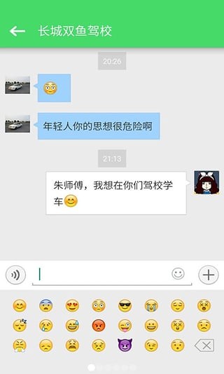 学车帮手机版