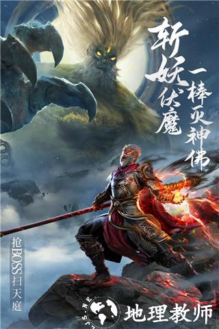 绝世仙王互通版3
