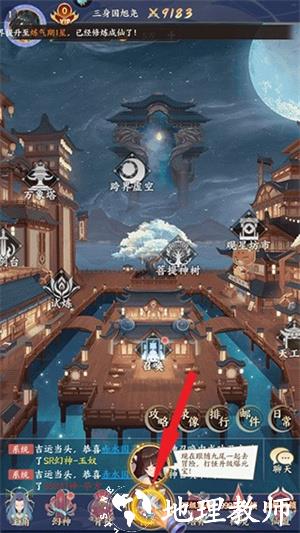 修仙物语图片4