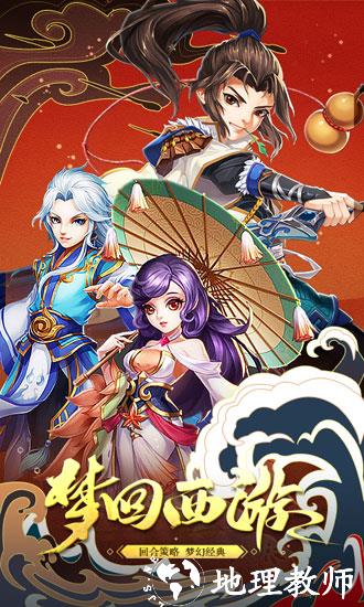 修仙物语图片1
