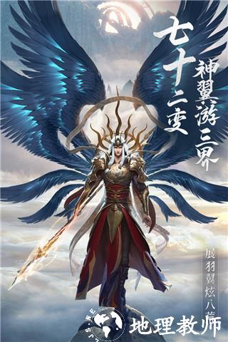 绝世仙王互通版2