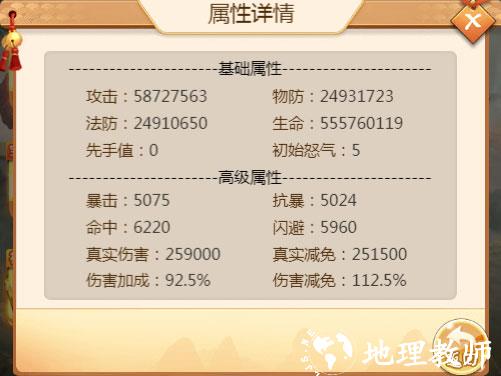 名酱三国闪避和命中的属性提升方式截图2
