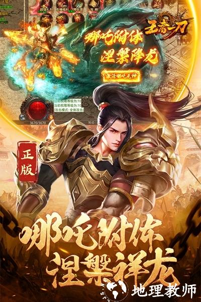 王者一刀1