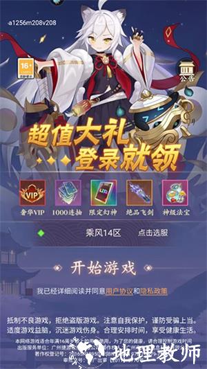 修仙物语图片3