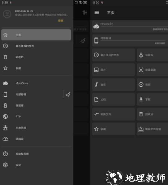 文件指挥官图片1