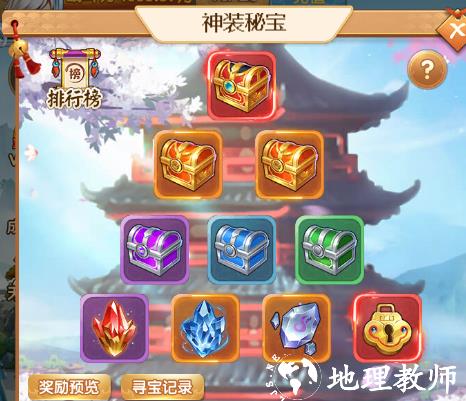 名酱三国公益服神装系统攻略截图1