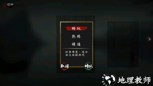 斩妖行游戏图片4
