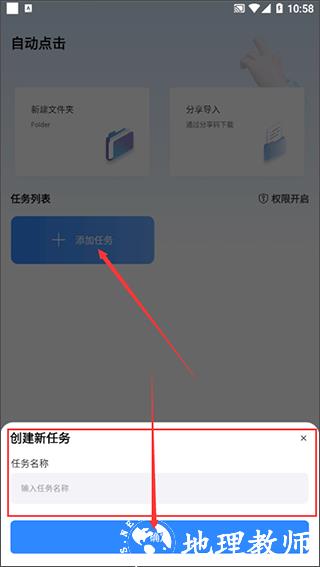 自动按键点击4