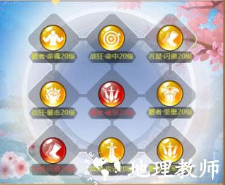 名酱三国闪避和命中的属性提升方式截图3
