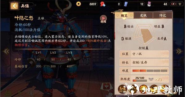 决战平安京图片6