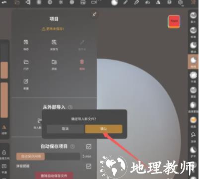 Nomad软件图片21