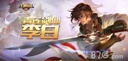 王者荣耀hd版4