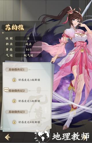 元尊角色培养攻略图片2