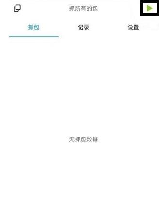 小黄鸟抓包图片2