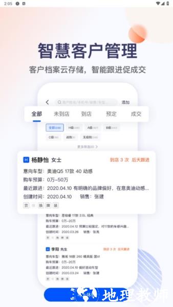 卖车管家5