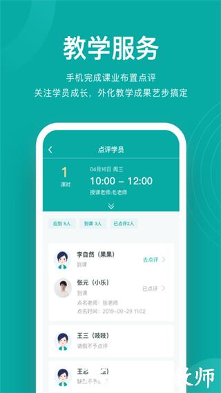 艺步机构版图片2