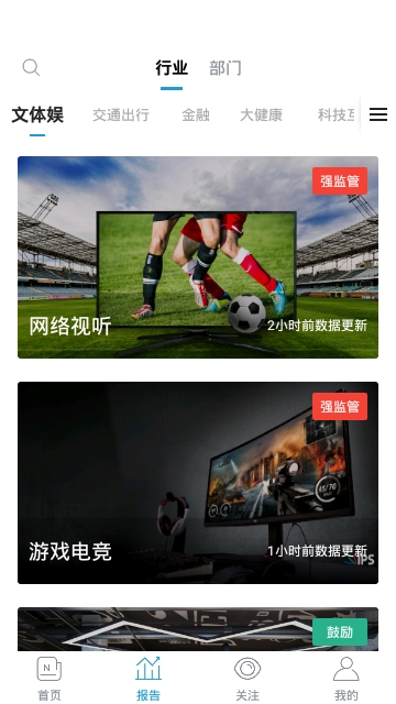 白鹿智库免费版