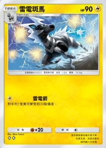 宝可梦TCG Pocket图片10