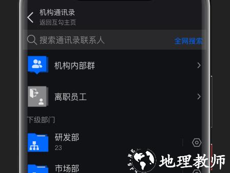 互勾办公app图片2