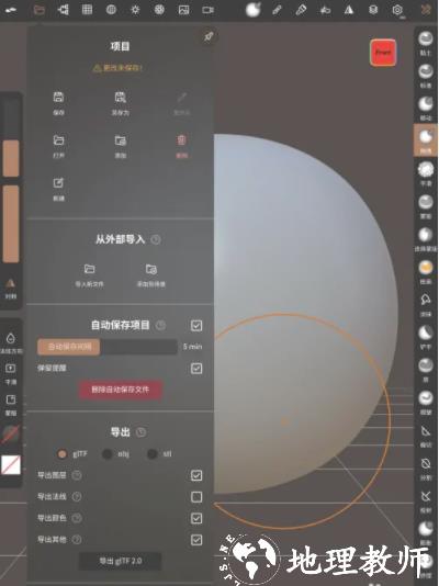 Nomad软件图片19