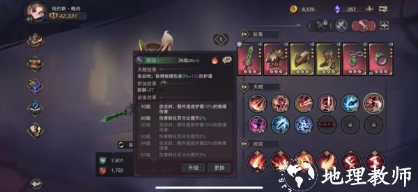 塞勒特大陆九游版43