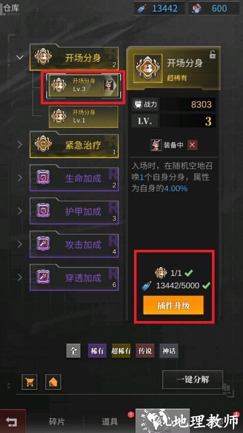 流浪方舟图片11