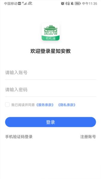 星唯安全教育1