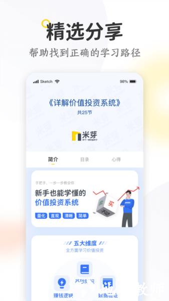 米芽app图片