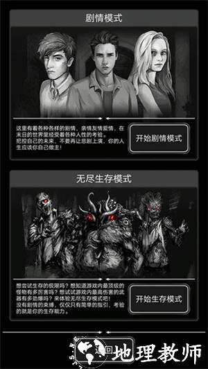 新手攻略截图4