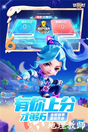 逃跑吧少年图片7