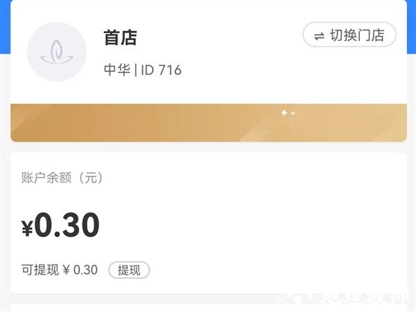 花掌柜图片3