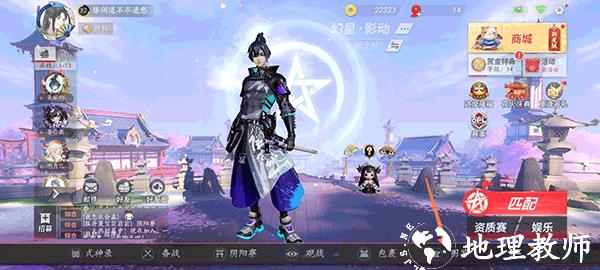 决战平安京应用宝版1