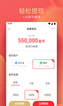 精彩头条官网版