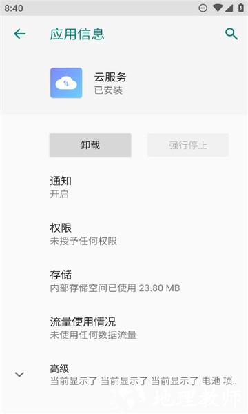 努比亚云服务图片