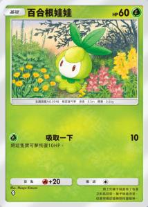 宝可梦TCG Pocket图片6