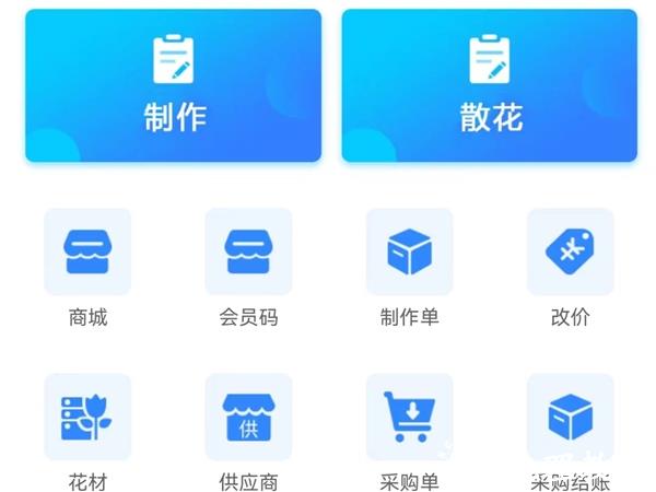 花掌柜图片4