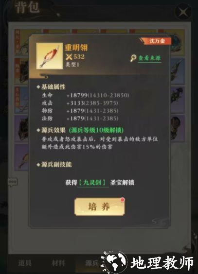 元尊图片9