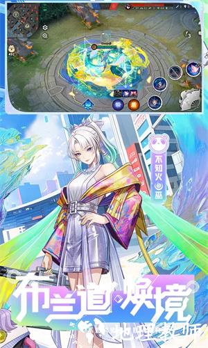 决战平安京图片1